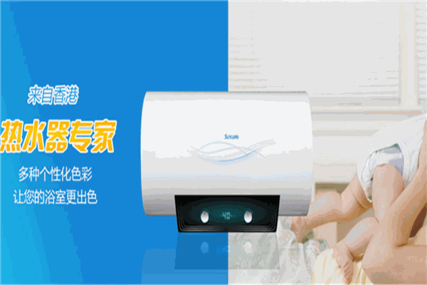 新基德熱水器加盟