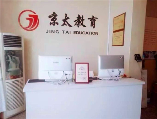 京太教育加盟