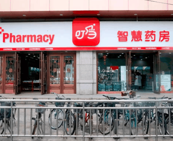 叮當快藥
