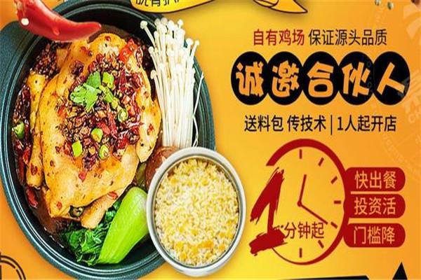 馳尚脫骨雞加盟