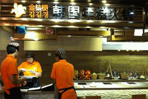 金桔梗韓國年糕火鍋加盟