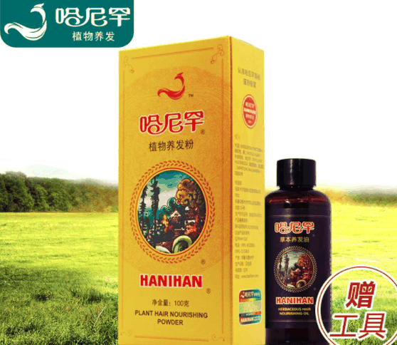 哈尼罕植物養(yǎng)發(fā)