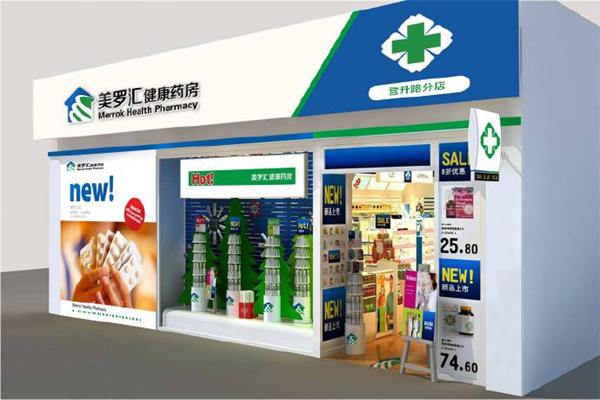 美羅匯健康藥房加盟