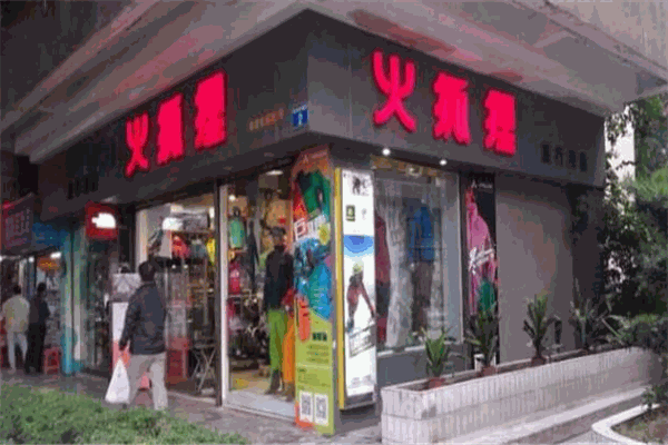 火狐貍戶外加盟