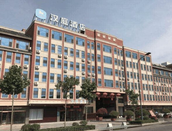 漢庭酒店