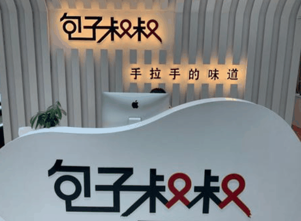 包子叔叔