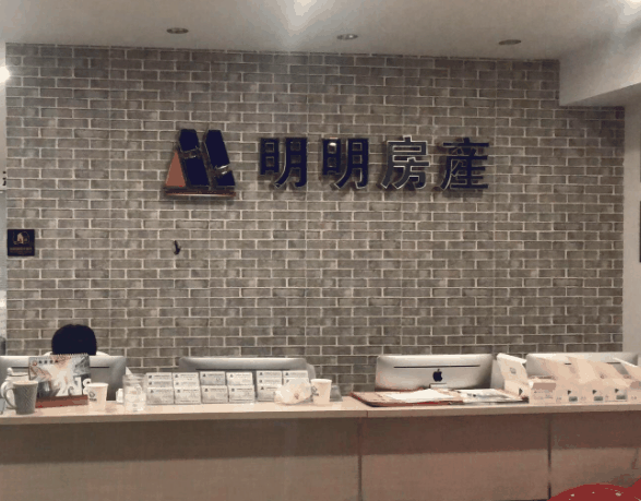 明明房產(chǎn)