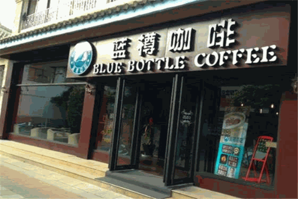 藍(lán)樽咖啡店加盟