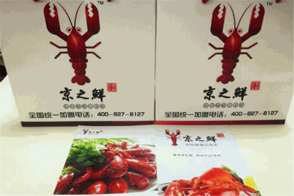 京之鮮私房小龍蝦加盟