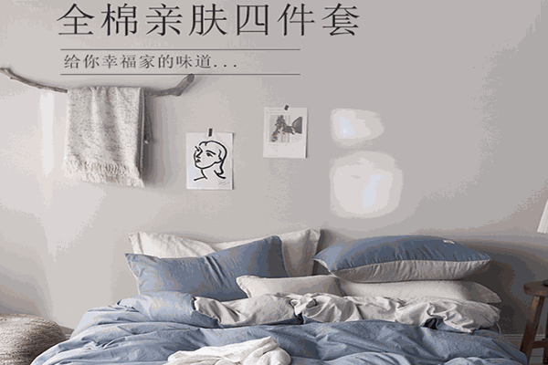 藝涵家紡加盟