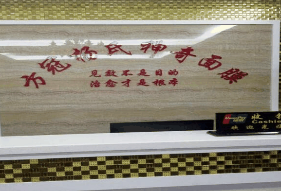方冠楊氏面膜
