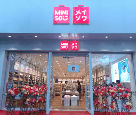 MINISO名創(chuàng)優(yōu)品