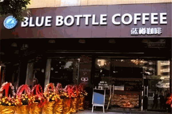 藍(lán)樽咖啡店加盟