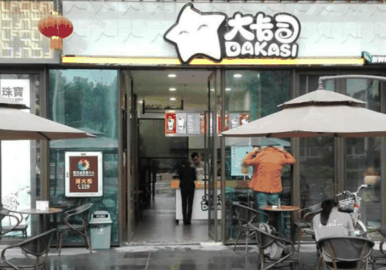 大卡司奶茶