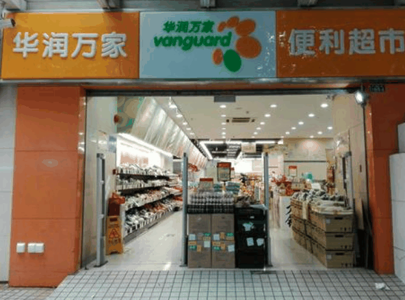 華潤萬家便利店