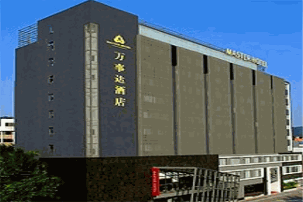 萬事達(dá)酒店