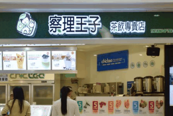 查理王子奶茶