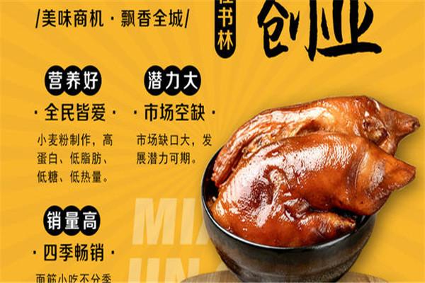 程書(shū)林面筋哥炸烤公社加盟