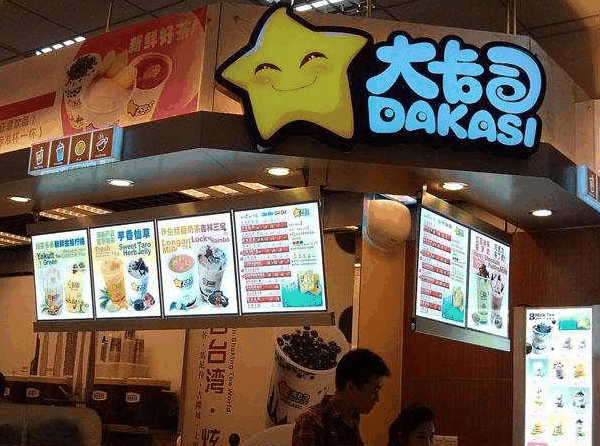 大卡司奶茶