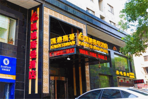 凱迪斯曼酒店加盟