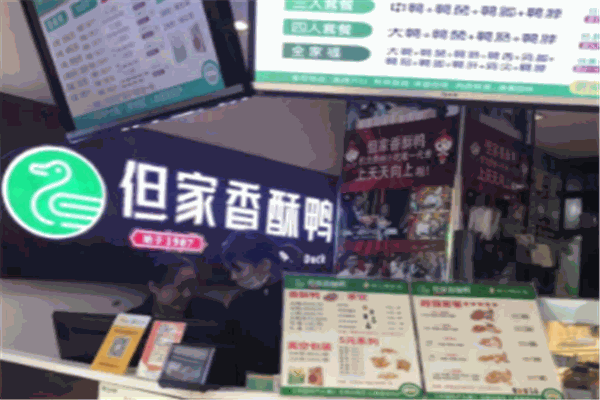 但家香酥鴨加盟