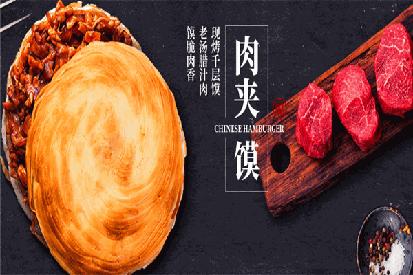 杜中記杜式酸辣粉加盟