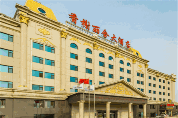 香榭麗舍酒店