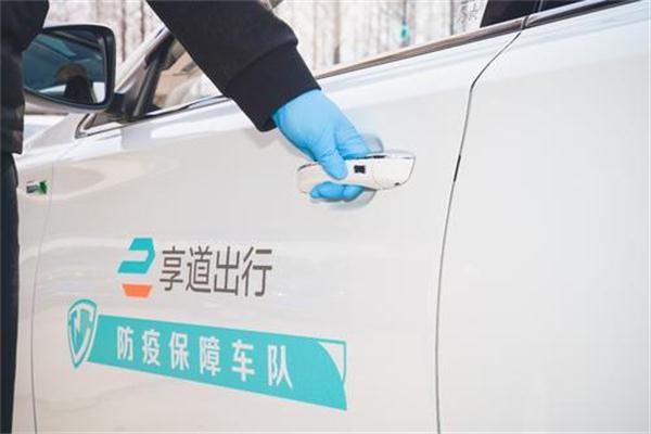 享道專車加盟