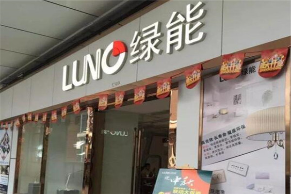 綠能照明加盟