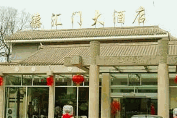 德匯門大酒店加盟