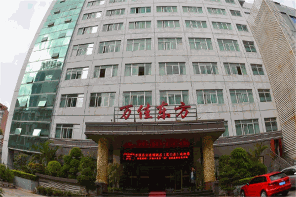 萬佳東方酒店加盟