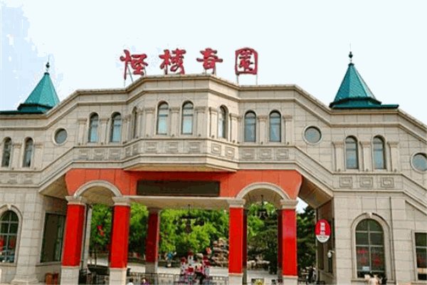 怪樓奇園大酒店