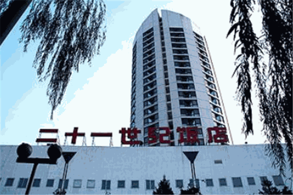 二十一世紀(jì)酒店加盟