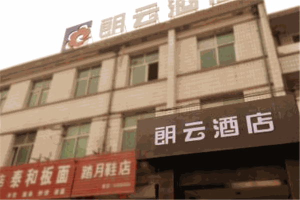 朗云酒店加盟