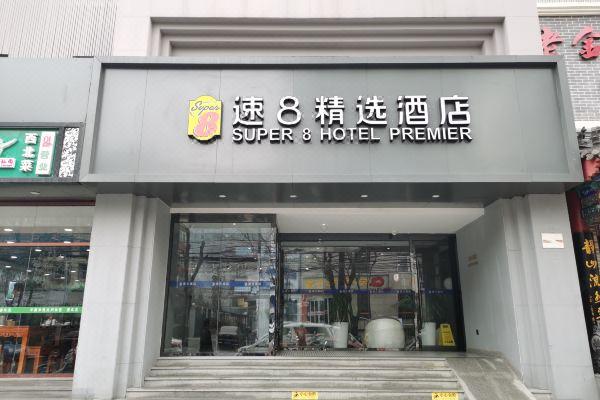 速8連鎖酒店