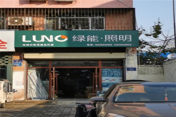 綠能照明加盟