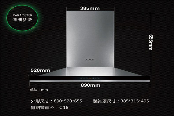 奧旭廚房電器加盟