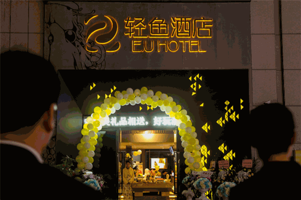 輕魚酒店加盟