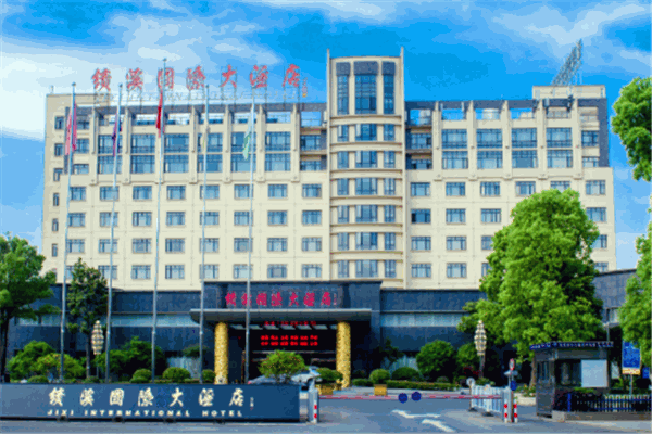 績(jī)溪國(guó)際大酒店加盟