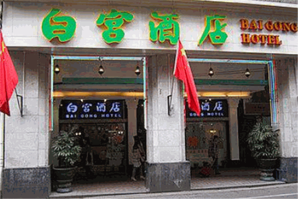 白宮酒店加盟