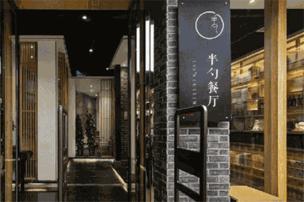 半勺餐廳加盟