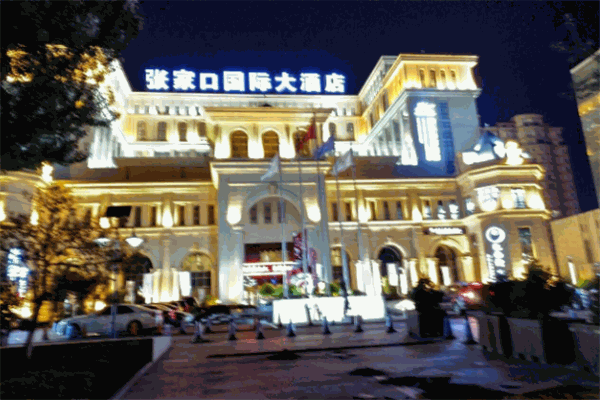 張家口國際大酒店加盟