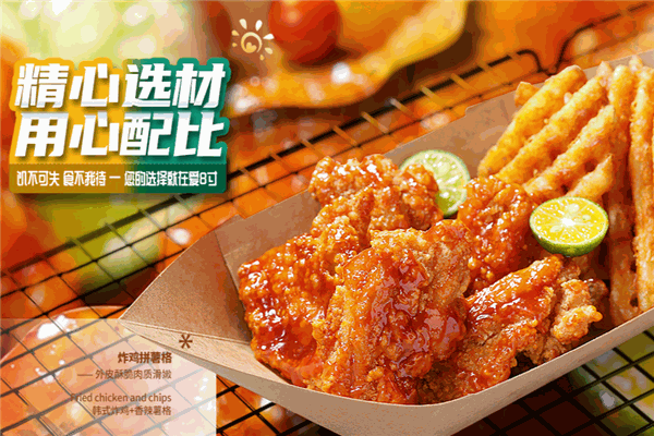 愛八寸披薩加盟