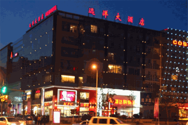 遠(yuǎn)洋大酒店加盟