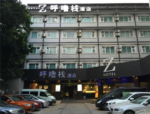 呼嚕棧酒店