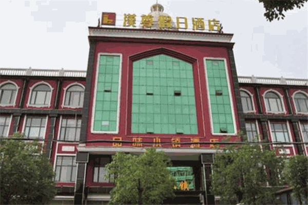 漢尊大酒店加盟