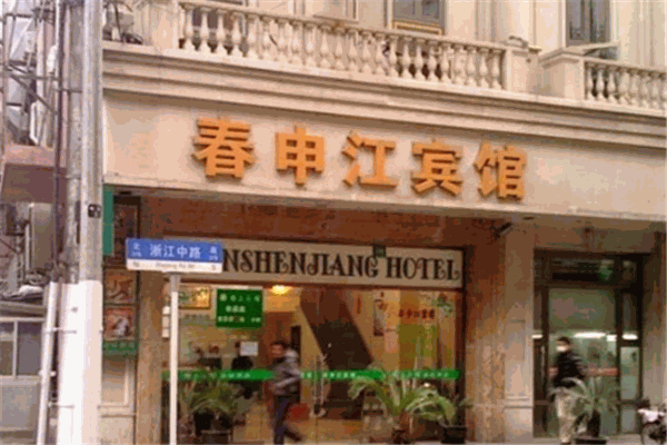 春申江酒店加盟
