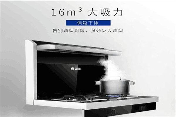 藍(lán)炬星集成灶加盟