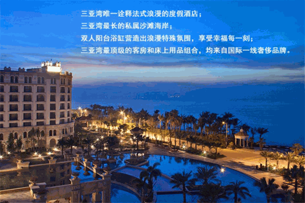 財富海灣大酒店加盟