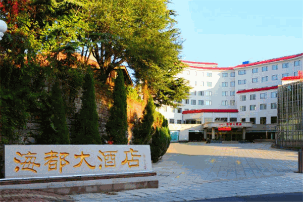 海都酒店加盟